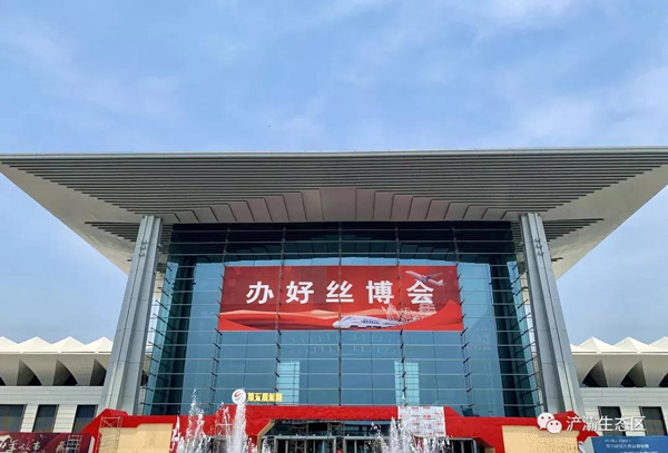 第五届丝博会香蕉久久网展示成果