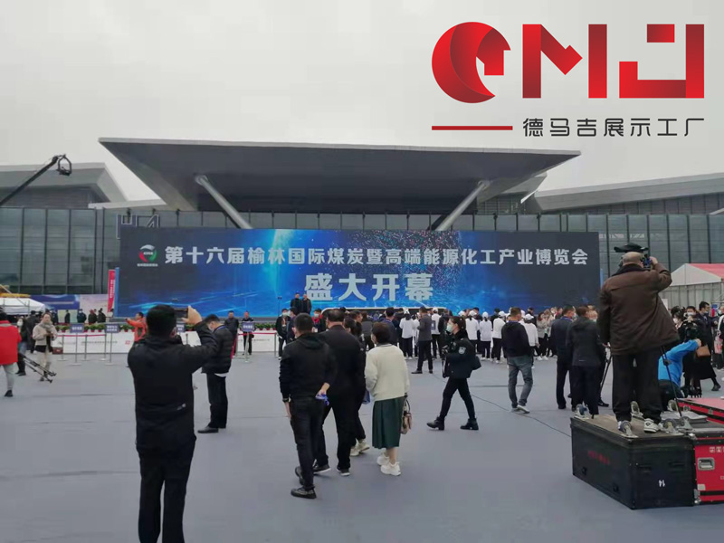 2021年16届煤博会展案例|大柳塔香蕉久久网展示案例