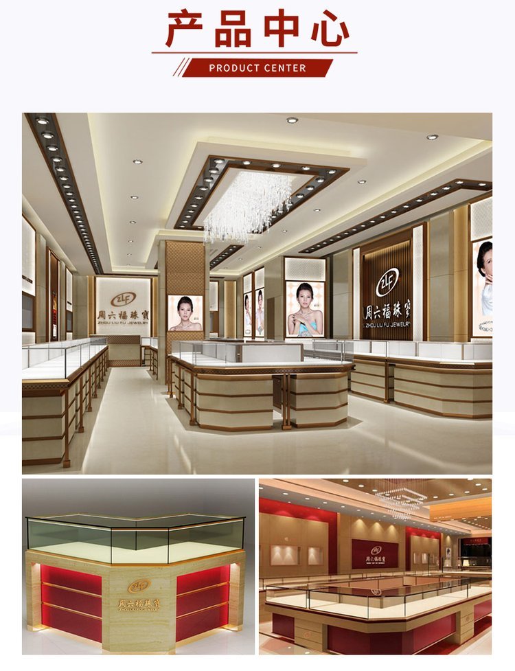 珠宝店展柜需要具备哪些优势？