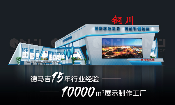 做一个展会搭建的费用是多少？