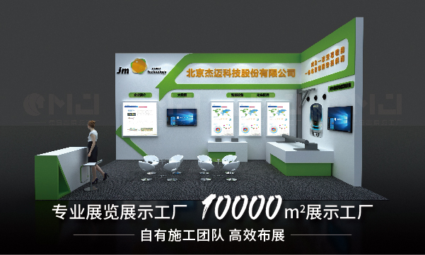 展台搭建怎么样做才能达到效果最大化？