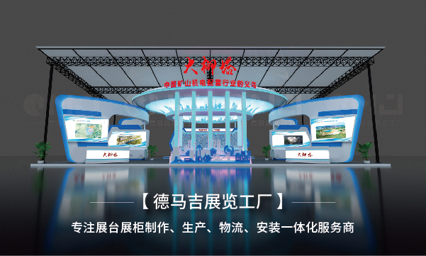 展会搭建要考虑哪些方面？