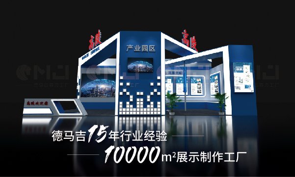 做一个展台搭建需要从哪些方面入手？